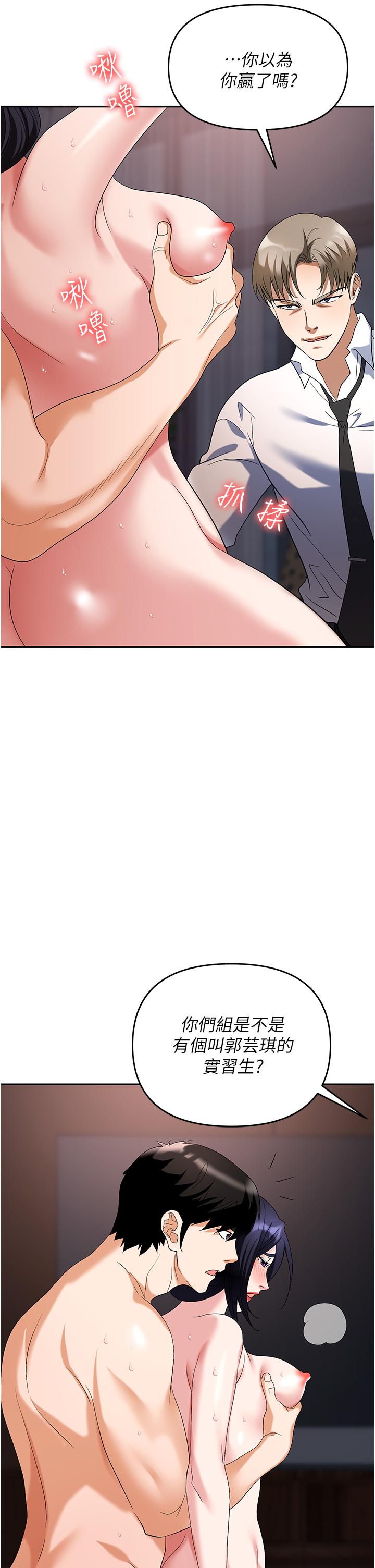 [韩国漫画] 职场陷阱 剧情,巨乳大奶,OL#[57P]-54