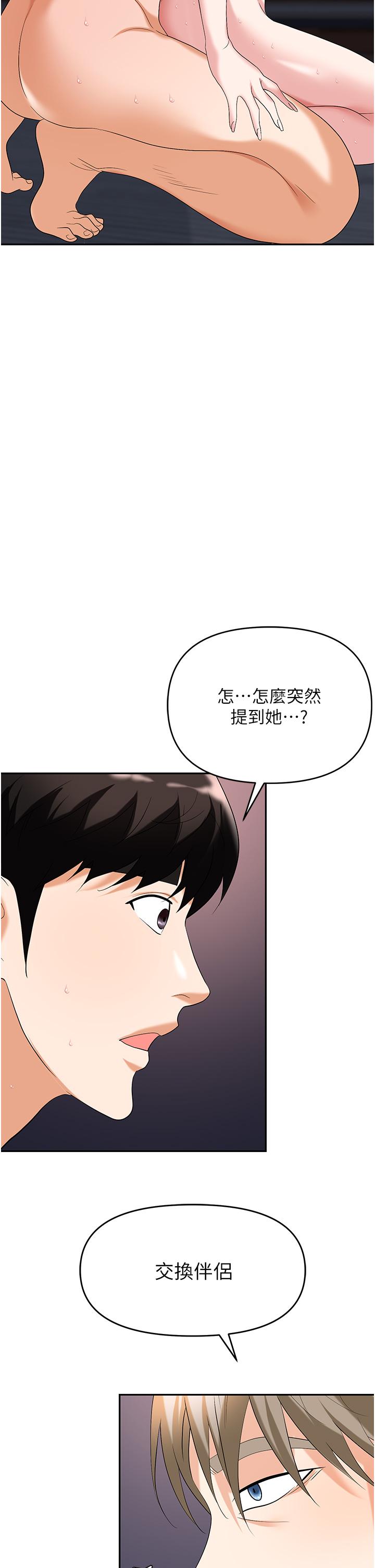 [韩国漫画] 职场陷阱 剧情,巨乳大奶,OL#[57P]-55