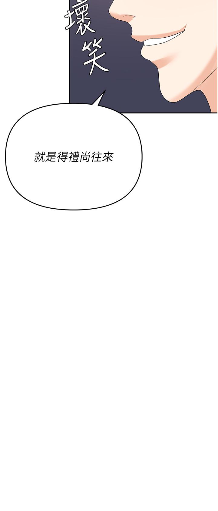[韩国漫画] 职场陷阱 剧情,巨乳大奶,OL#[57P]-56