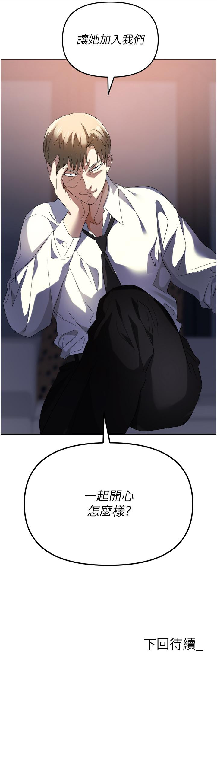 [韩国漫画] 职场陷阱 剧情,巨乳大奶,OL#[57P]-57