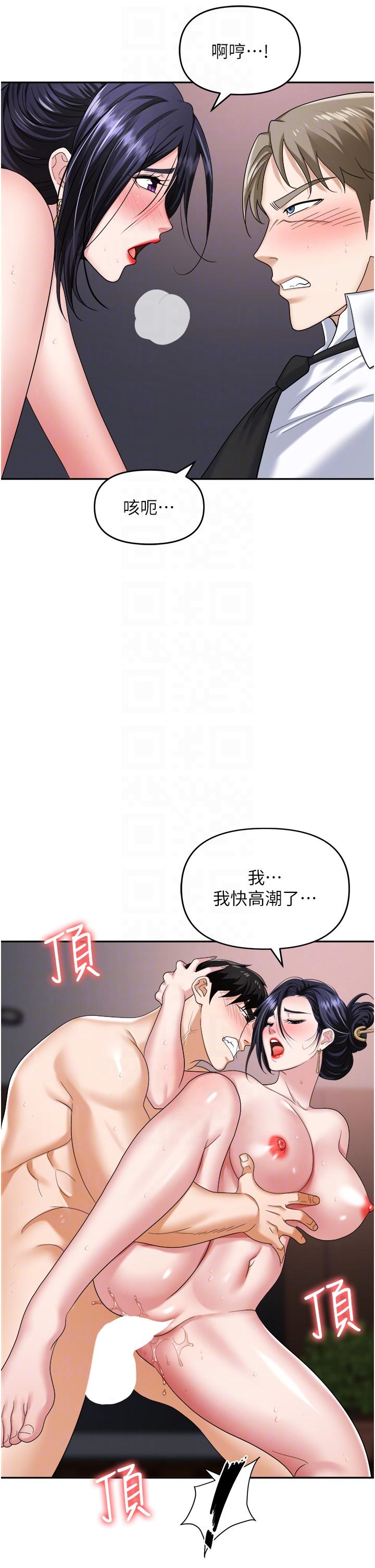 [韩国漫画] 职场陷阱 剧情,巨乳大奶,OL#[57P]-6