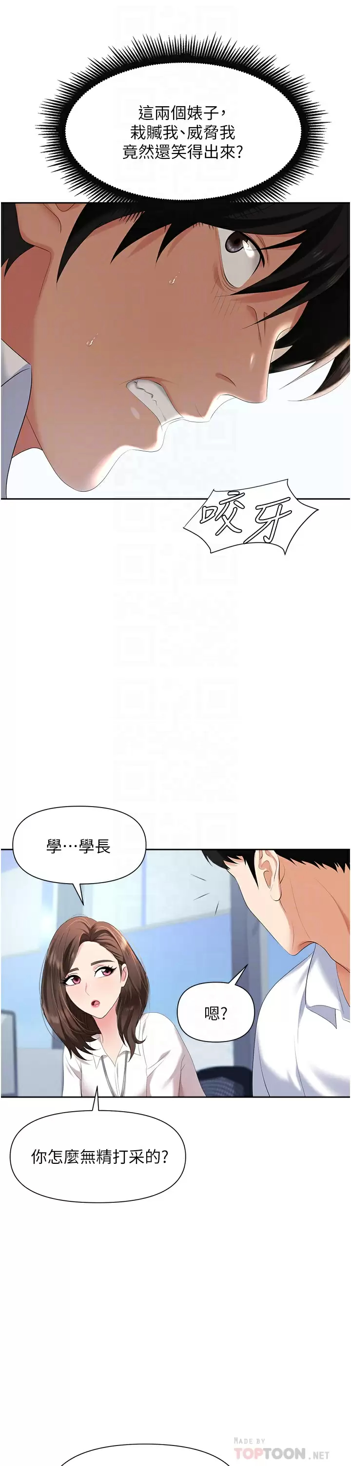 [韩国漫画] 职场陷阱 剧情,巨乳大奶,OL#[54P]-10
