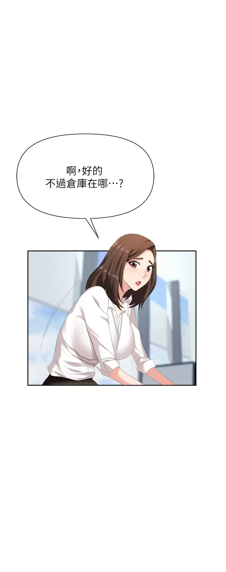 [韩国漫画] 职场陷阱 剧情,巨乳大奶,OL#[54P]-15