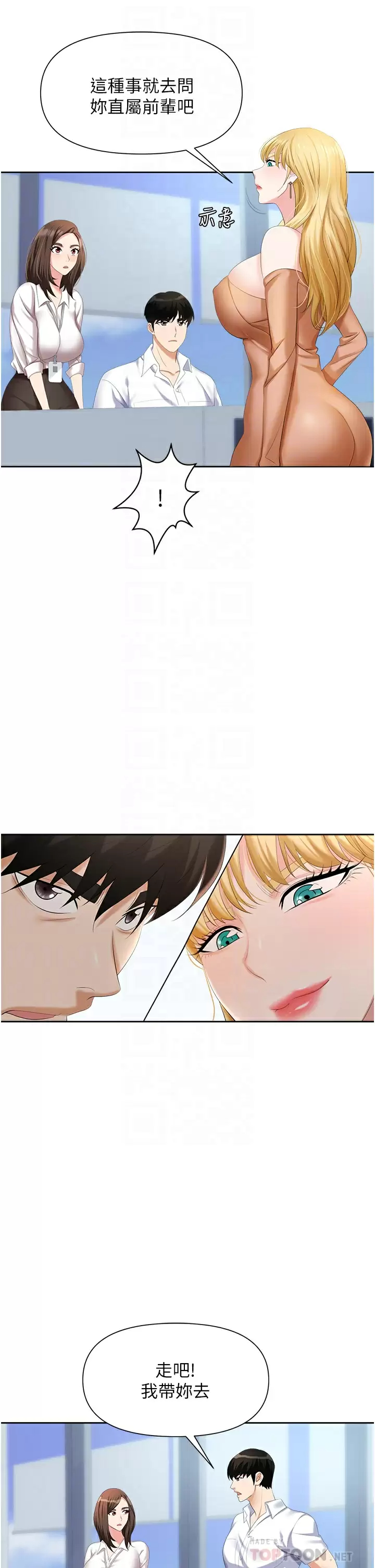 [韩国漫画] 职场陷阱 剧情,巨乳大奶,OL#[54P]-16