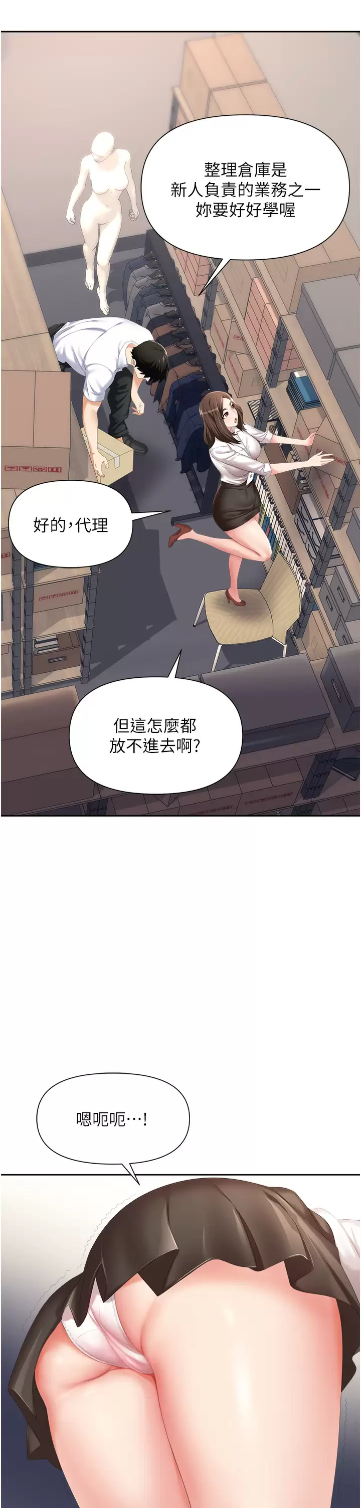 [韩国漫画] 职场陷阱 剧情,巨乳大奶,OL#[54P]-18