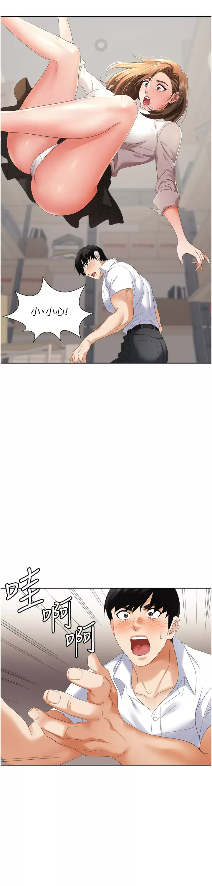 [韩国漫画] 职场陷阱 剧情,巨乳大奶,OL#[54P]-21