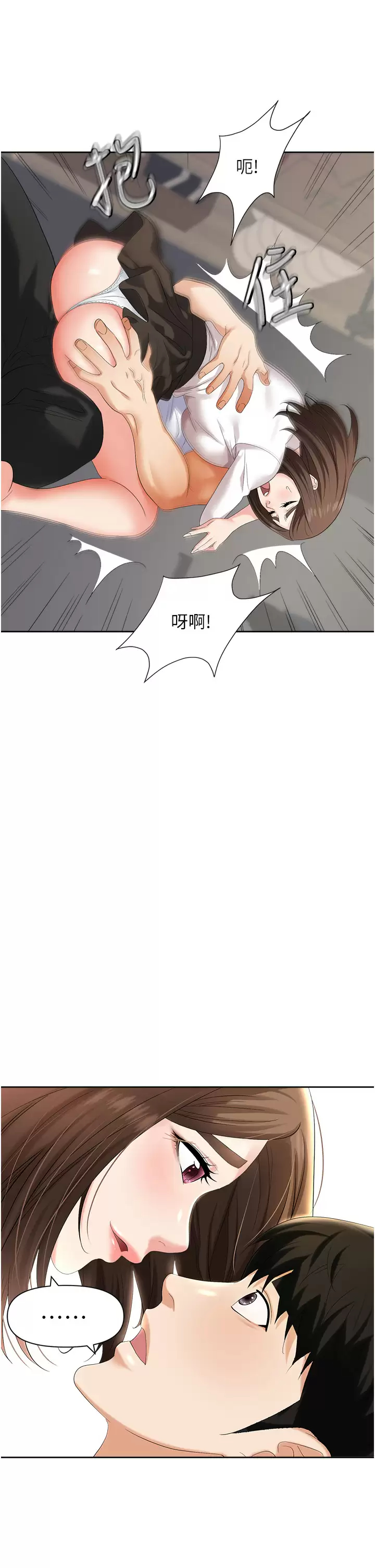 [韩国漫画] 职场陷阱 剧情,巨乳大奶,OL#[54P]-22