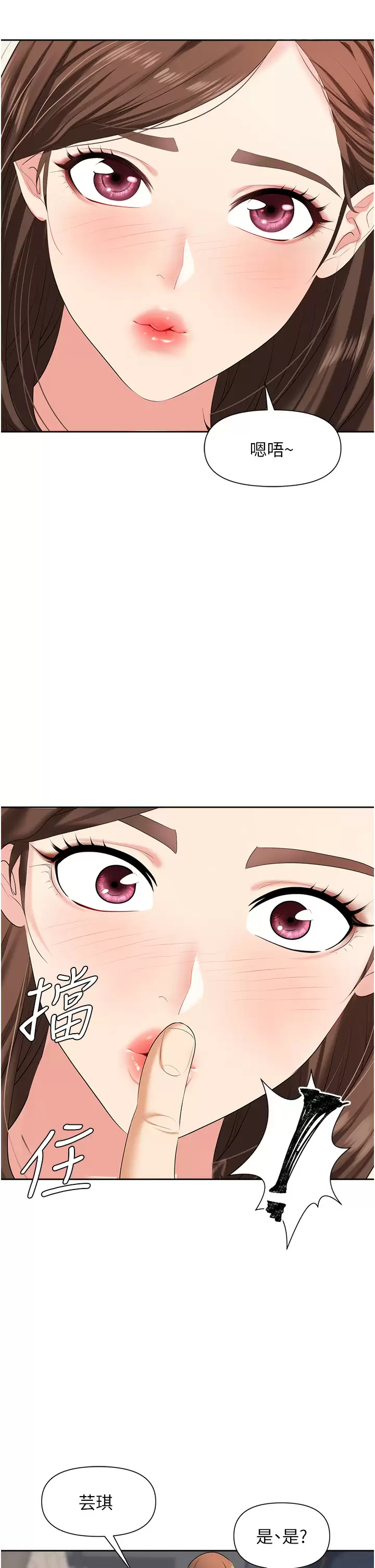 [韩国漫画] 职场陷阱 剧情,巨乳大奶,OL#[54P]-24