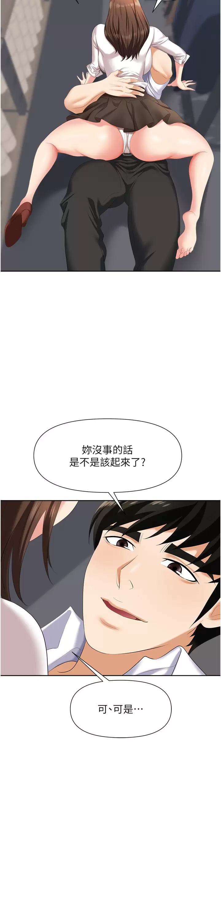 [韩国漫画] 职场陷阱 剧情,巨乳大奶,OL#[54P]-25