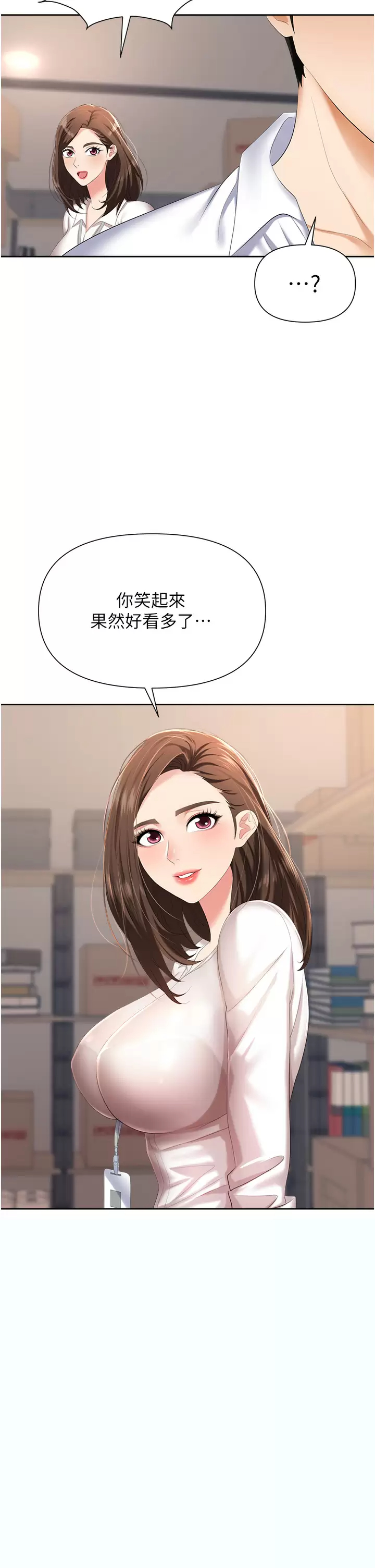 [韩国漫画] 职场陷阱 剧情,巨乳大奶,OL#[54P]-27