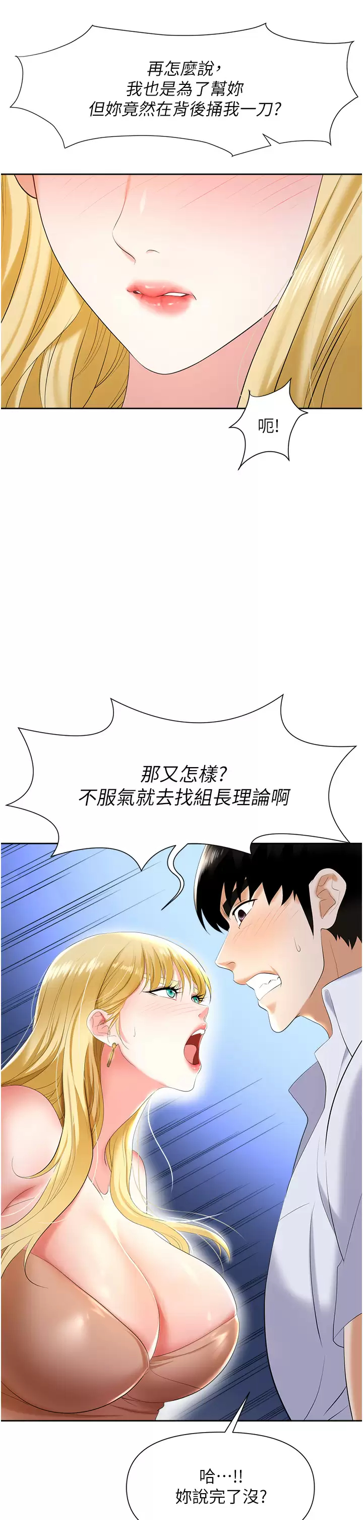 [韩国漫画] 职场陷阱 剧情,巨乳大奶,OL#[54P]-37