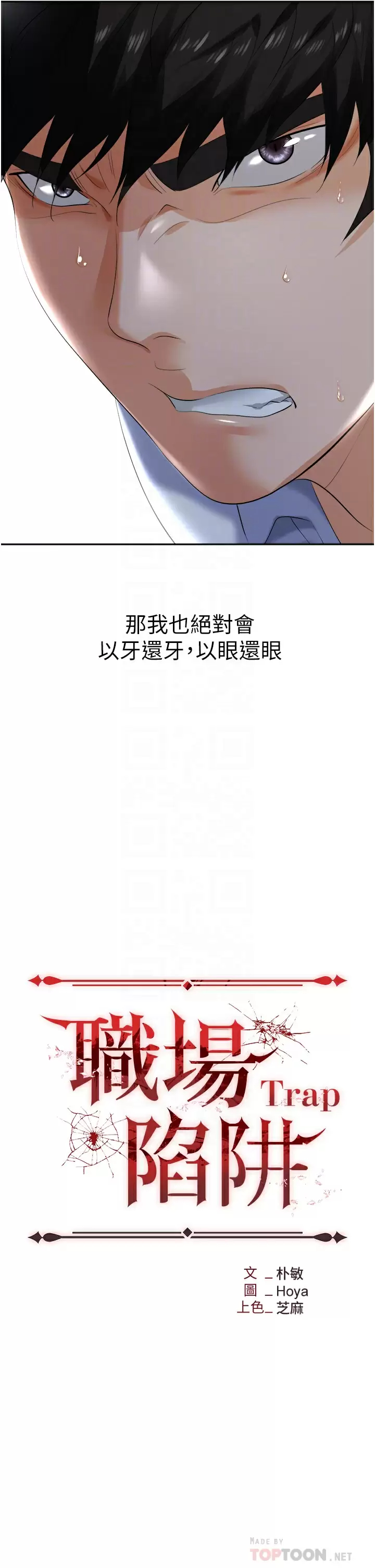 [韩国漫画] 职场陷阱 剧情,巨乳大奶,OL#[54P]-4