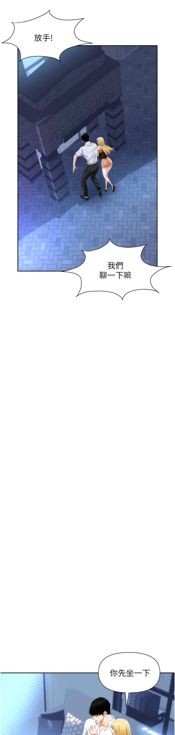 [韩国漫画] 职场陷阱 剧情,巨乳大奶,OL#[54P]-41