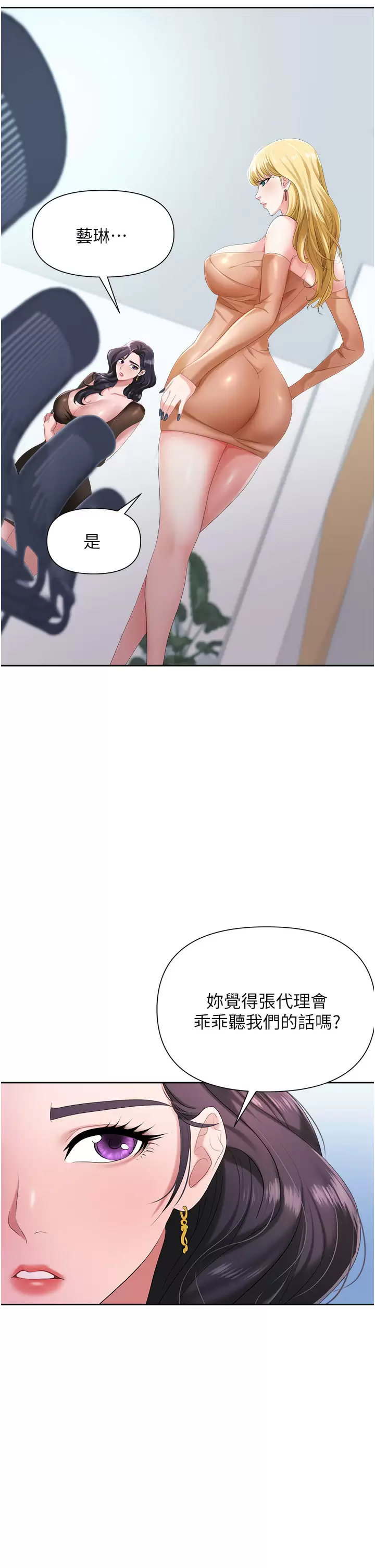 [韩国漫画] 职场陷阱 剧情,巨乳大奶,OL#[54P]-5