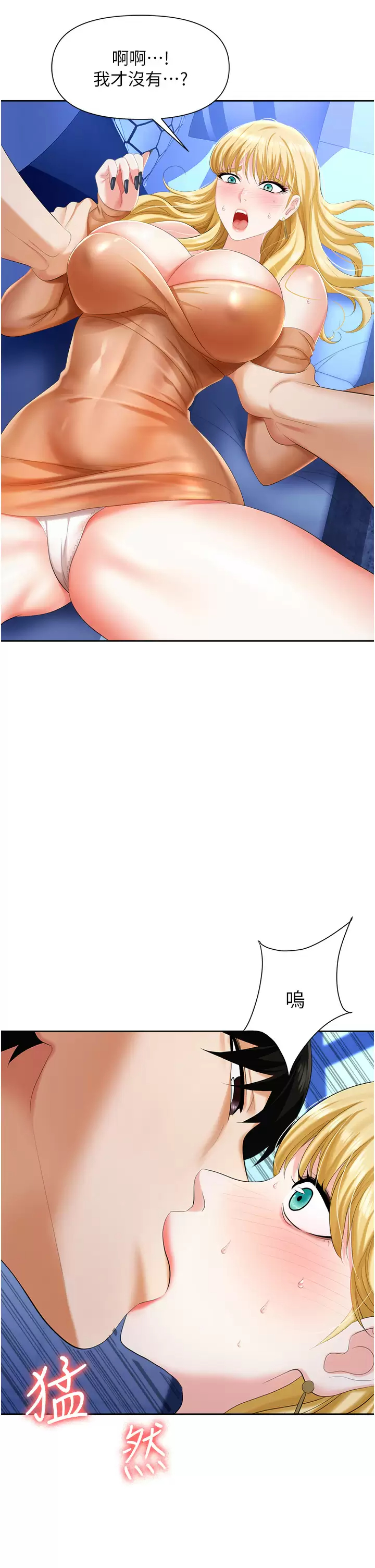 [韩国漫画] 职场陷阱 剧情,巨乳大奶,OL#[54P]-50