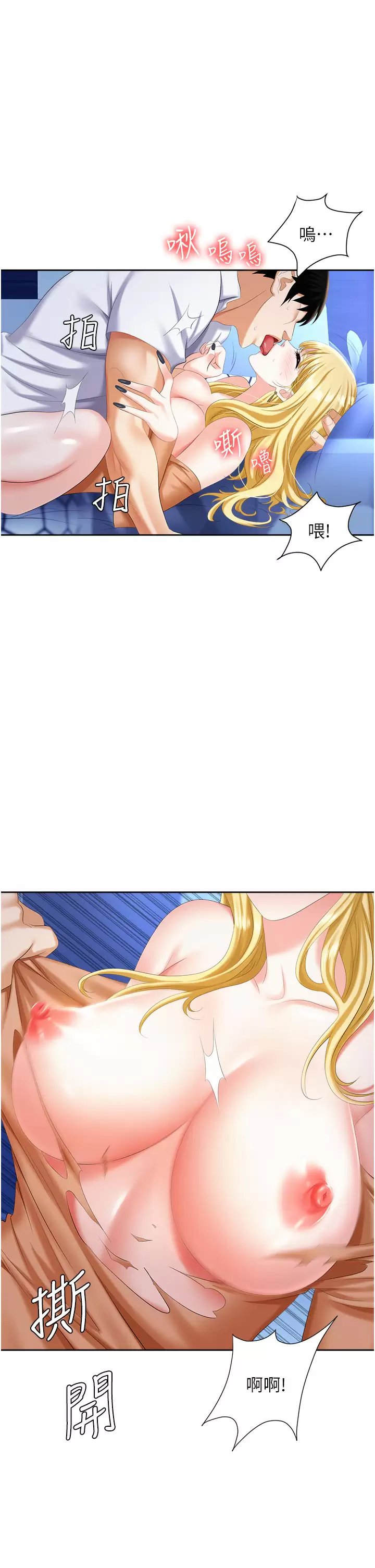 [韩国漫画] 职场陷阱 剧情,巨乳大奶,OL#[54P]-51