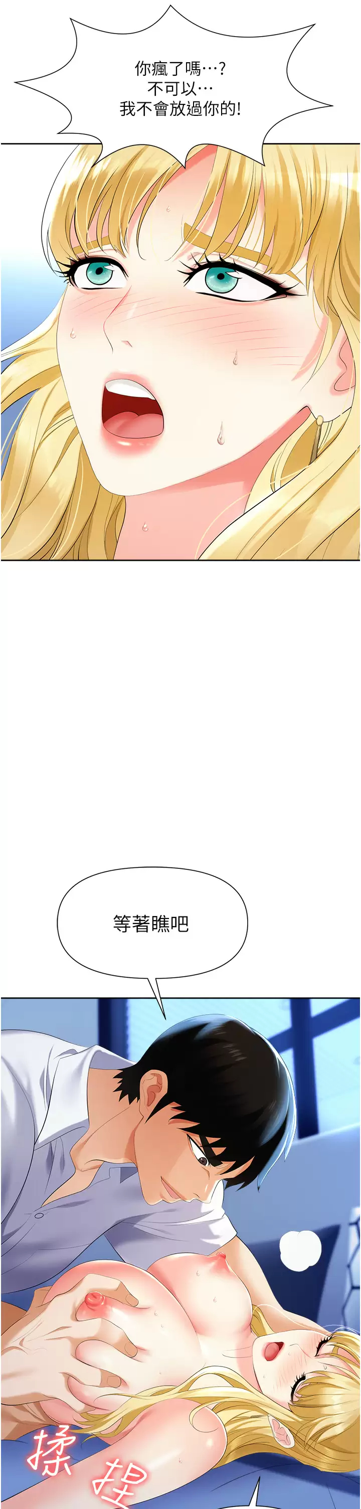 [韩国漫画] 职场陷阱 剧情,巨乳大奶,OL#[54P]-52