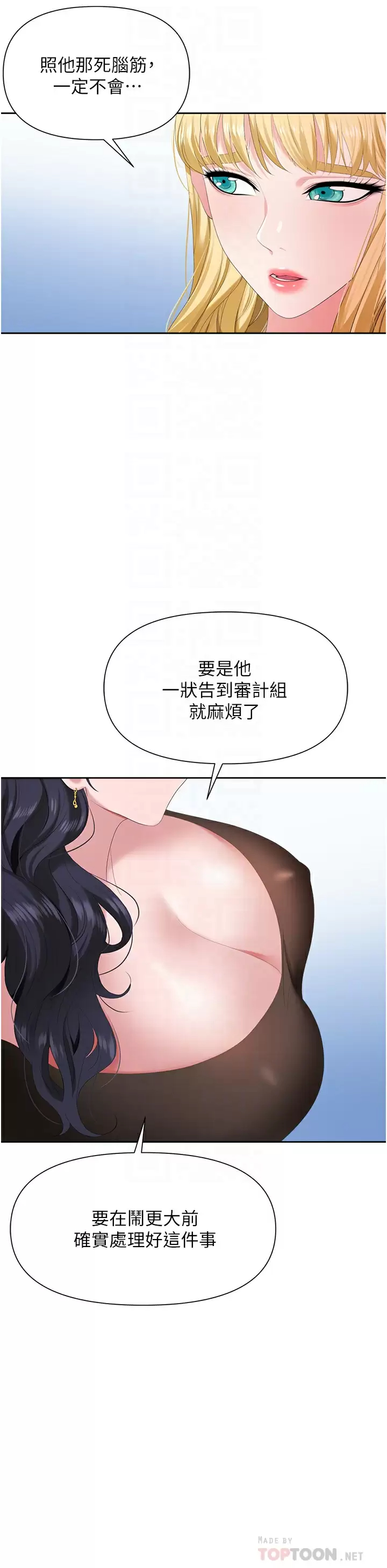 [韩国漫画] 职场陷阱 剧情,巨乳大奶,OL#[54P]-6