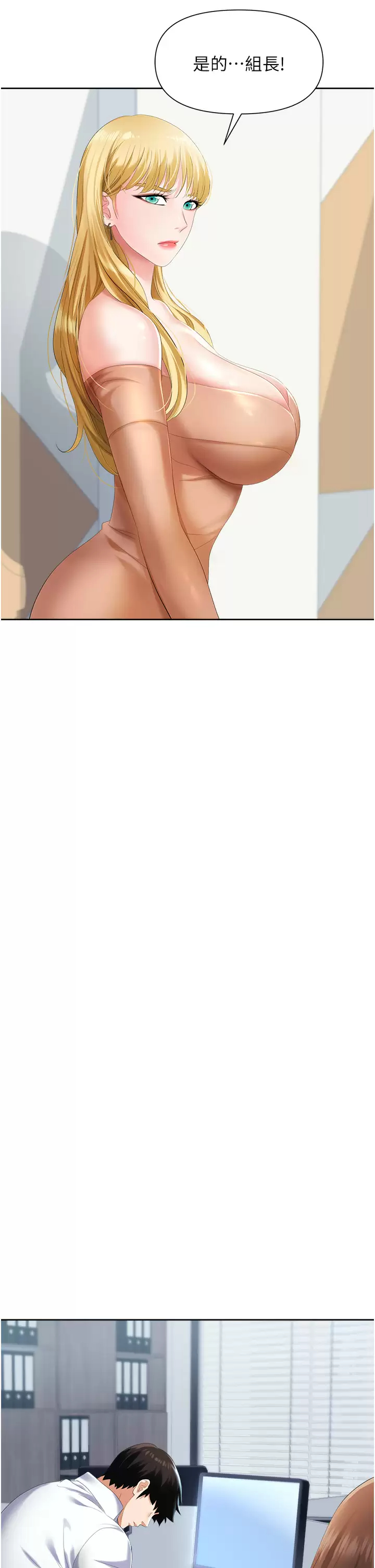 [韩国漫画] 职场陷阱 剧情,巨乳大奶,OL#[54P]-7