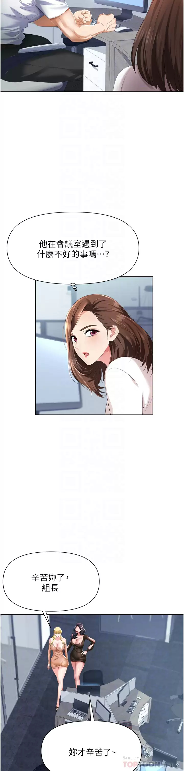 [韩国漫画] 职场陷阱 剧情,巨乳大奶,OL#[54P]-8