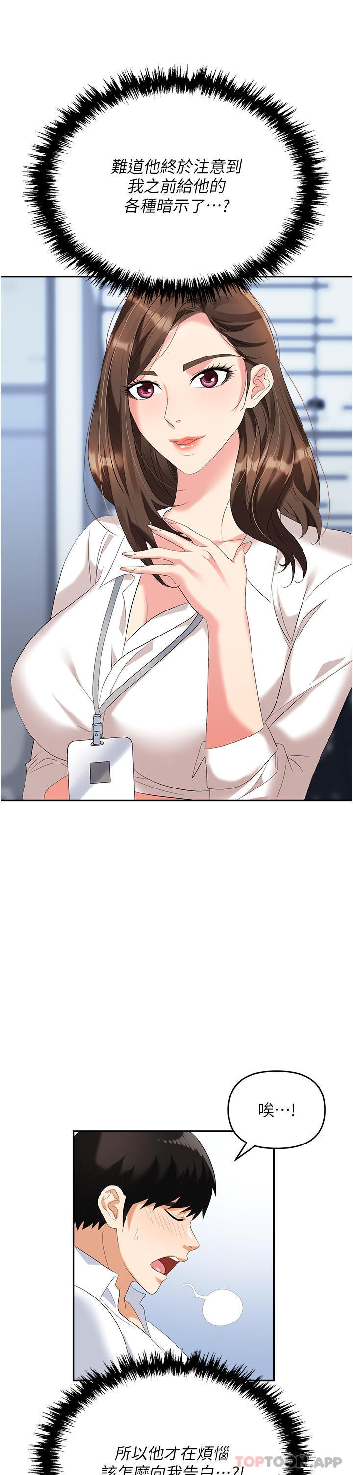 [韩国漫画] 职场陷阱 剧情,巨乳大奶,OL#[54P]-11