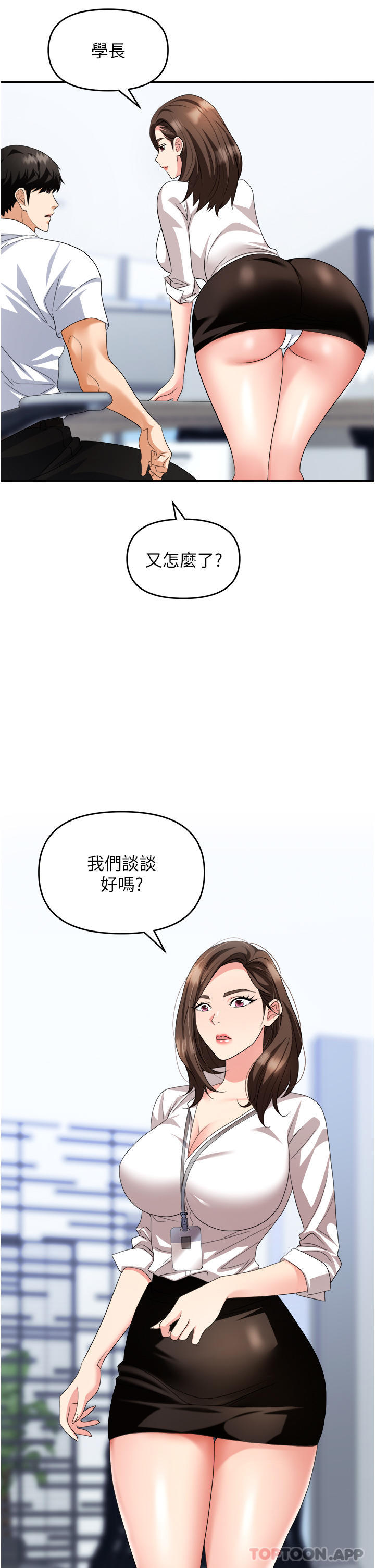 [韩国漫画] 职场陷阱 剧情,巨乳大奶,OL#[54P]-14