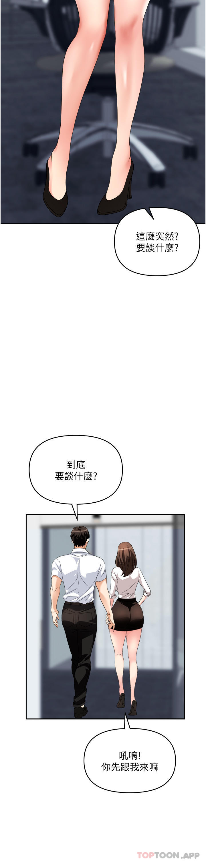 [韩国漫画] 职场陷阱 剧情,巨乳大奶,OL#[54P]-15