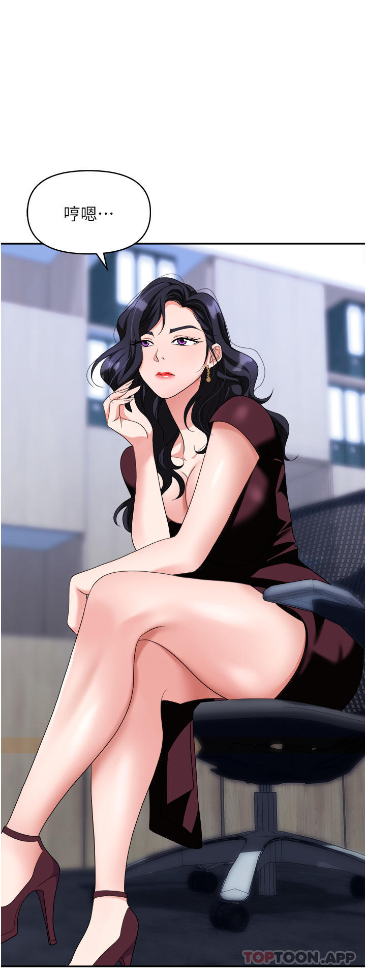 [韩国漫画] 职场陷阱 剧情,巨乳大奶,OL#[54P]-16