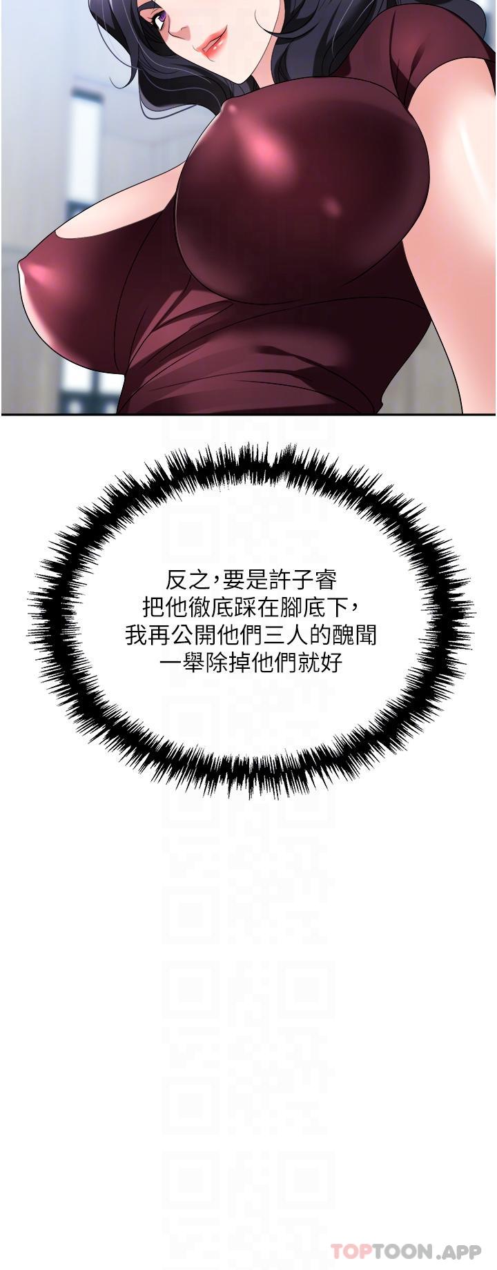 [韩国漫画] 职场陷阱 剧情,巨乳大奶,OL#[54P]-19