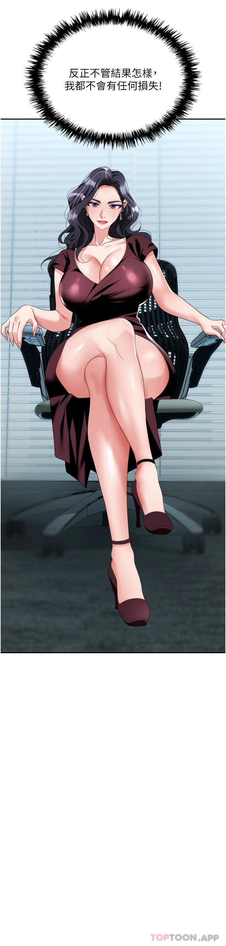 [韩国漫画] 职场陷阱 剧情,巨乳大奶,OL#[54P]-20