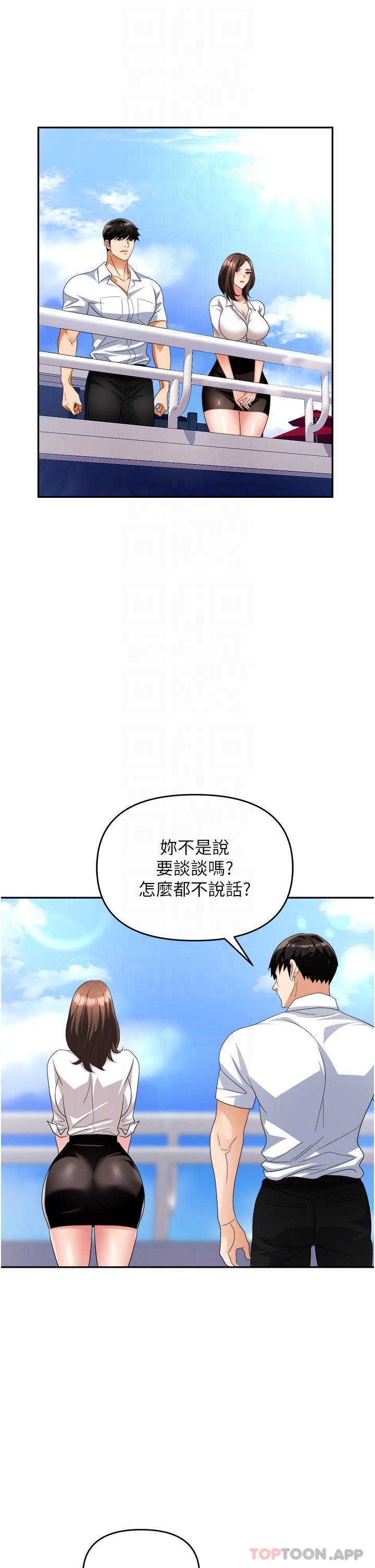 [韩国漫画] 职场陷阱 剧情,巨乳大奶,OL#[54P]-21