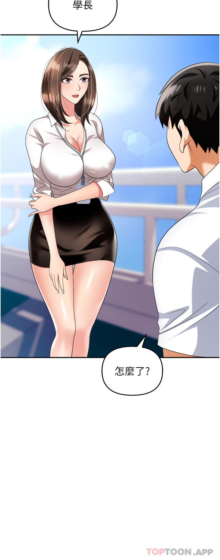 [韩国漫画] 职场陷阱 剧情,巨乳大奶,OL#[54P]-22