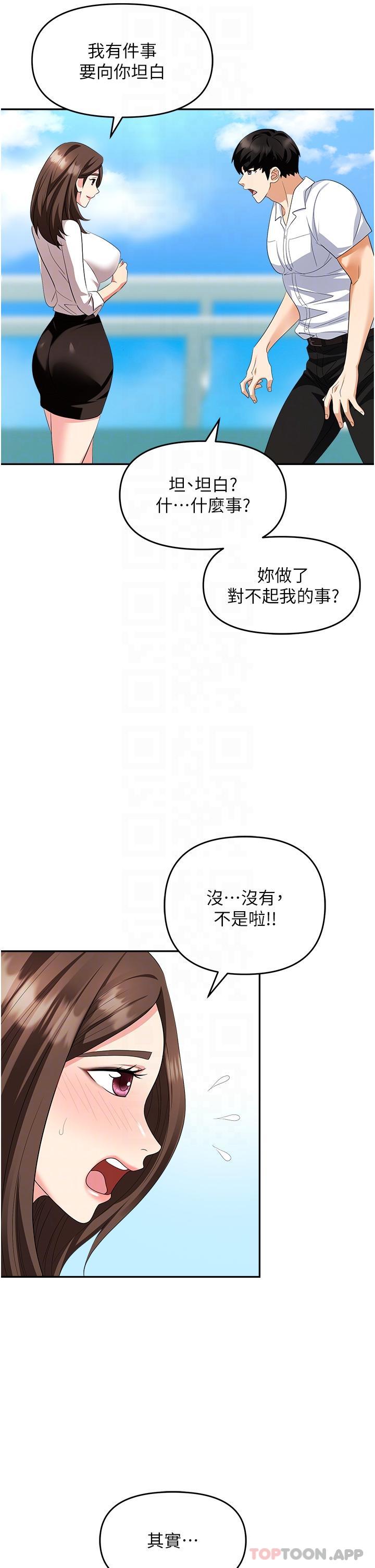 [韩国漫画] 职场陷阱 剧情,巨乳大奶,OL#[54P]-23