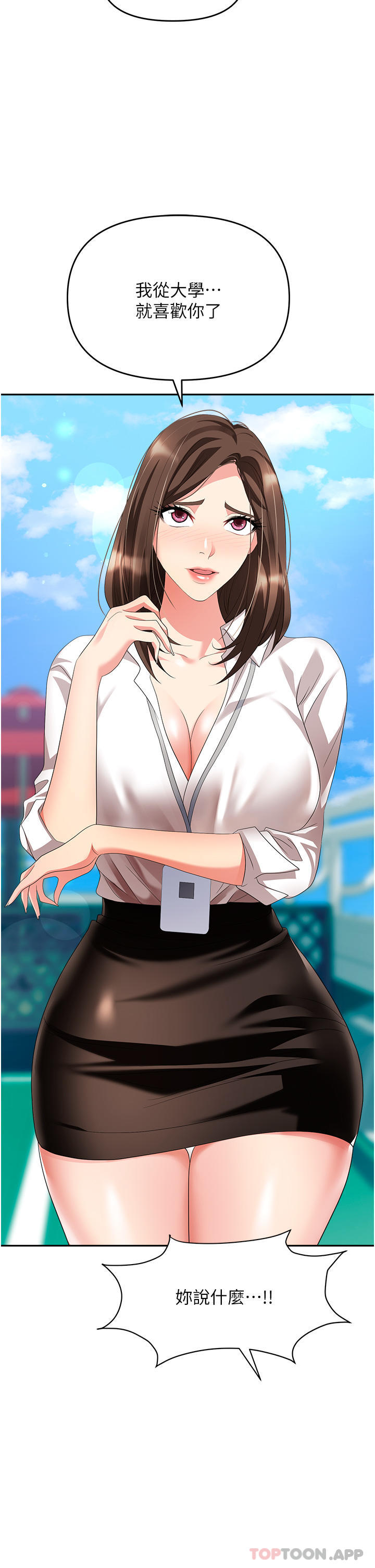 [韩国漫画] 职场陷阱 剧情,巨乳大奶,OL#[54P]-24