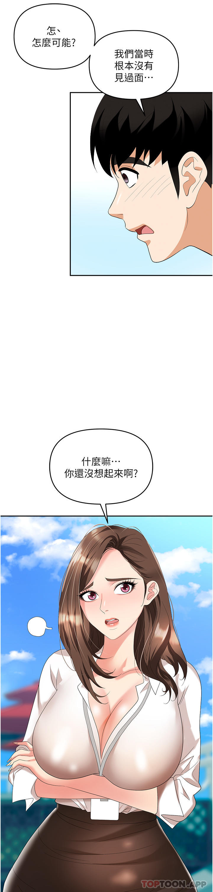 [韩国漫画] 职场陷阱 剧情,巨乳大奶,OL#[54P]-26