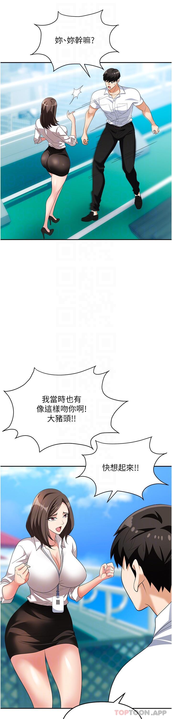[韩国漫画] 职场陷阱 剧情,巨乳大奶,OL#[54P]-29
