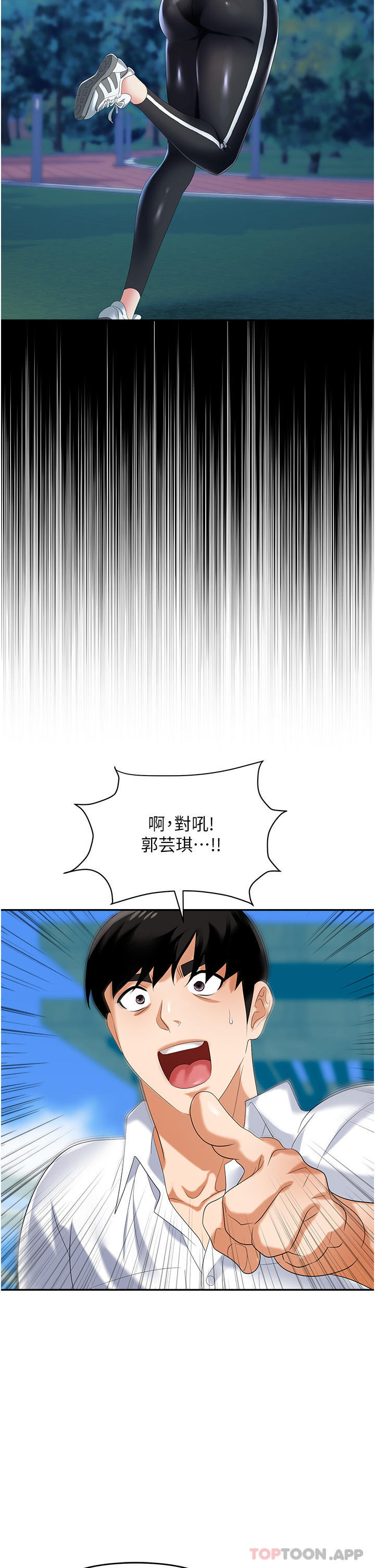 [韩国漫画] 职场陷阱 剧情,巨乳大奶,OL#[54P]-33