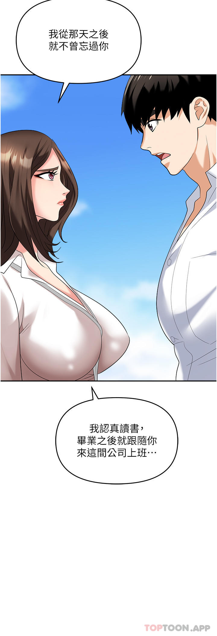 [韩国漫画] 职场陷阱 剧情,巨乳大奶,OL#[54P]-34