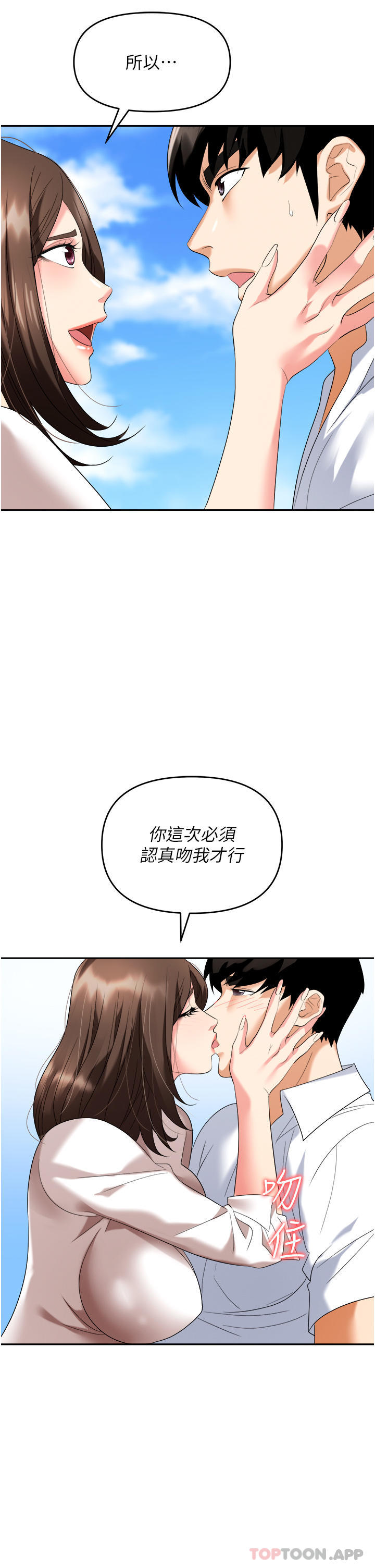 [韩国漫画] 职场陷阱 剧情,巨乳大奶,OL#[54P]-35