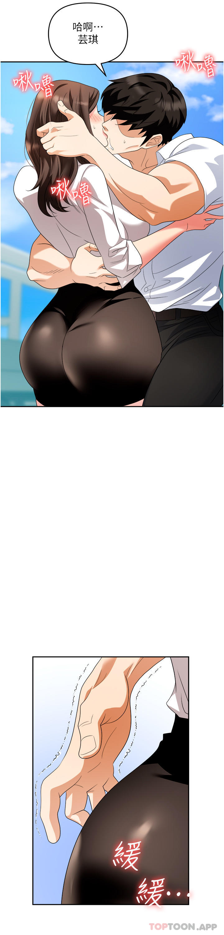 [韩国漫画] 职场陷阱 剧情,巨乳大奶,OL#[54P]-38