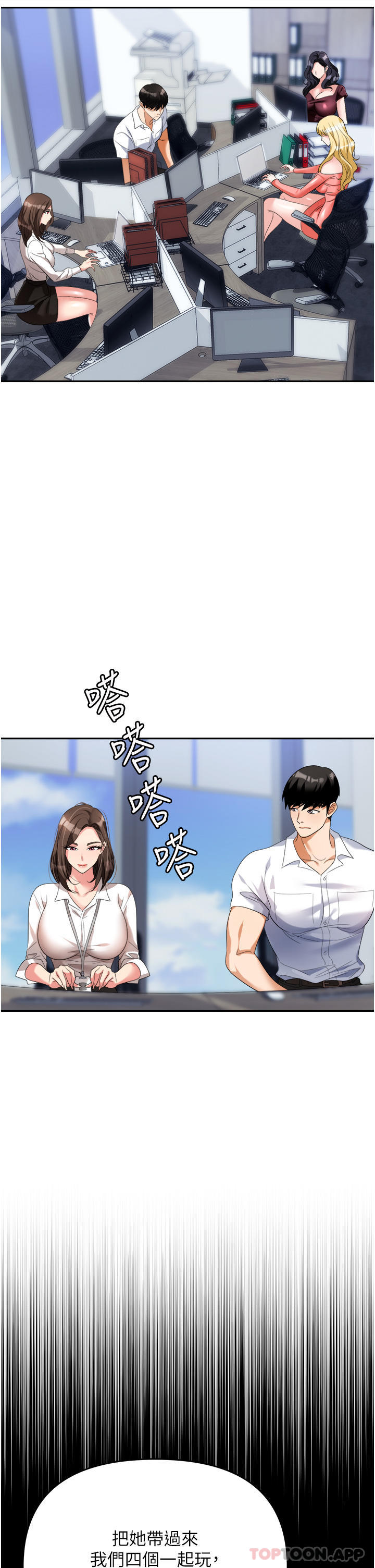 [韩国漫画] 职场陷阱 剧情,巨乳大奶,OL#[54P]-4