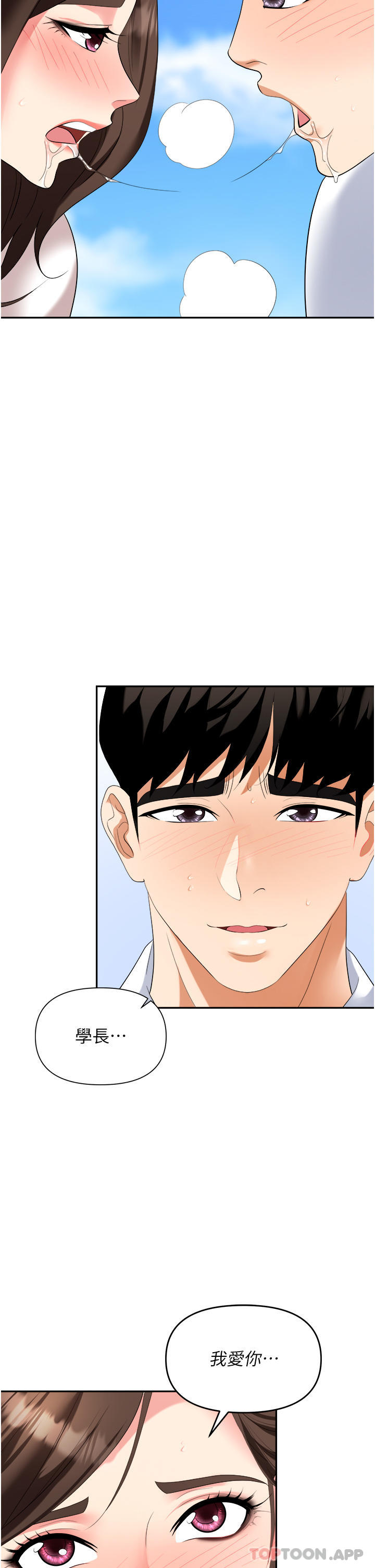 [韩国漫画] 职场陷阱 剧情,巨乳大奶,OL#[54P]-42