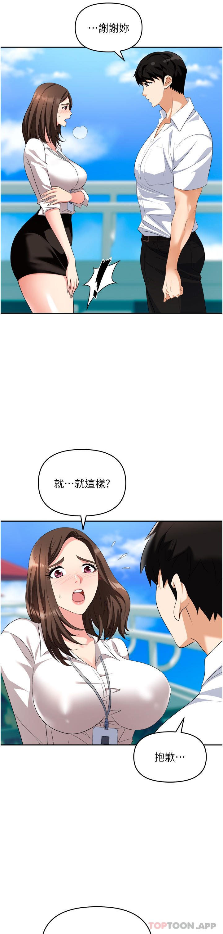 [韩国漫画] 职场陷阱 剧情,巨乳大奶,OL#[54P]-44