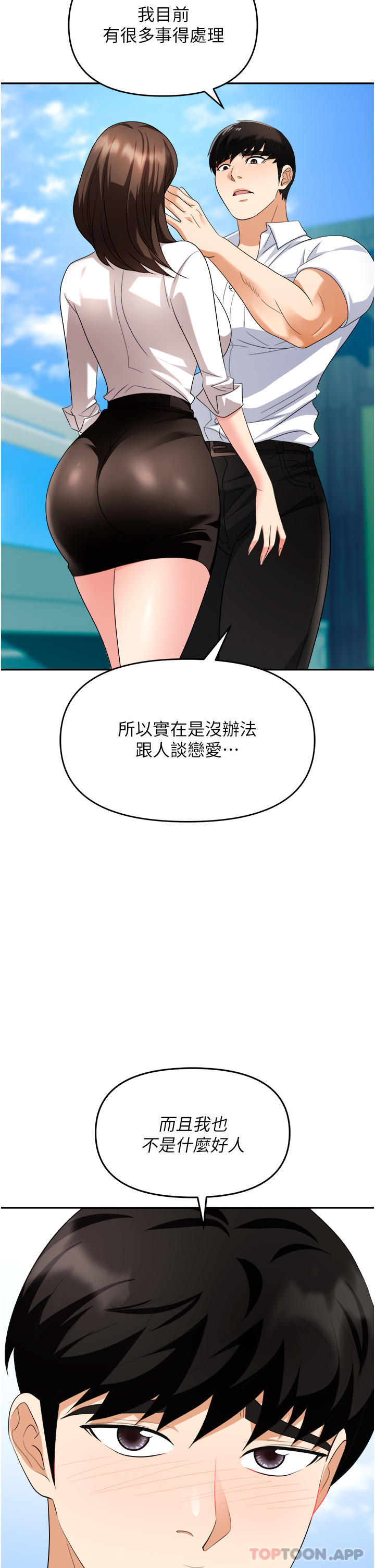 [韩国漫画] 职场陷阱 剧情,巨乳大奶,OL#[54P]-45