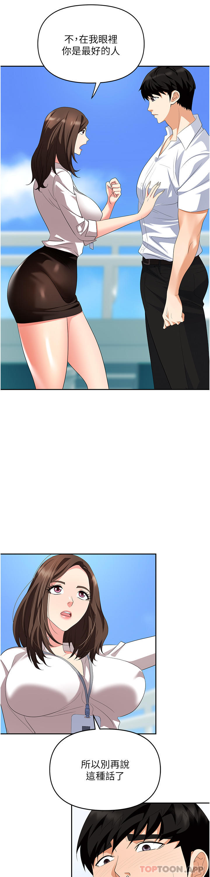 [韩国漫画] 职场陷阱 剧情,巨乳大奶,OL#[54P]-47