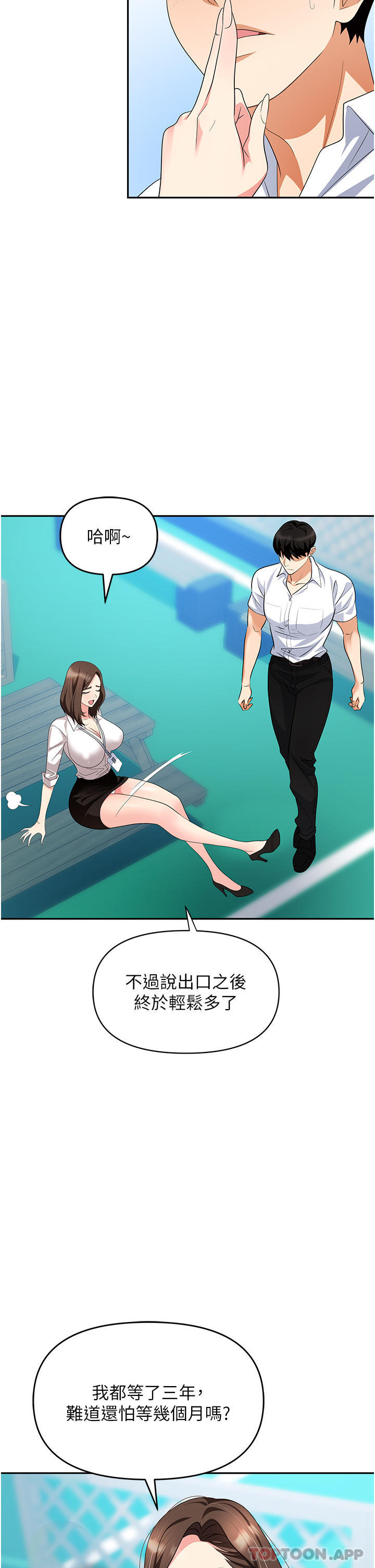 [韩国漫画] 职场陷阱 剧情,巨乳大奶,OL#[54P]-48