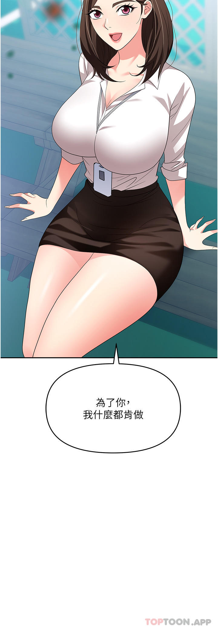 [韩国漫画] 职场陷阱 剧情,巨乳大奶,OL#[54P]-49