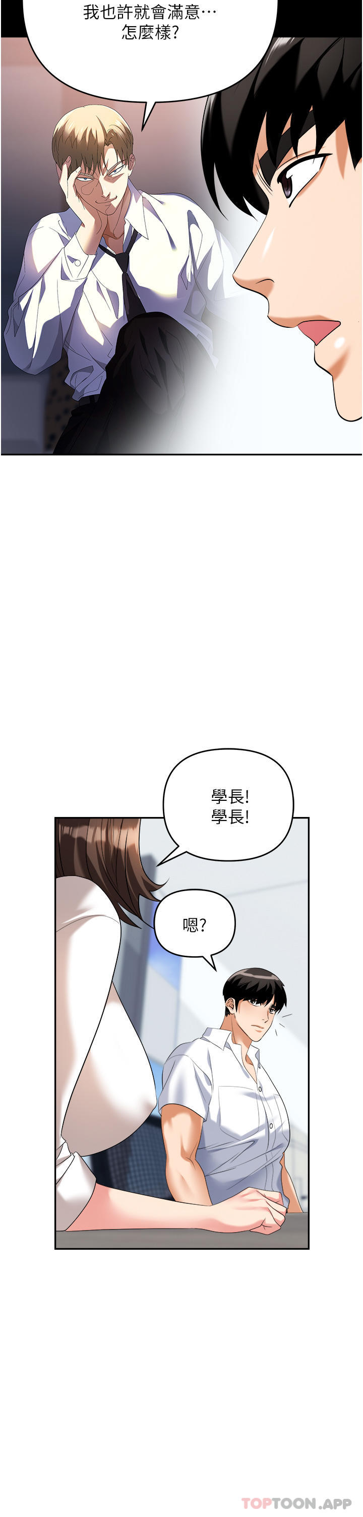 [韩国漫画] 职场陷阱 剧情,巨乳大奶,OL#[54P]-5