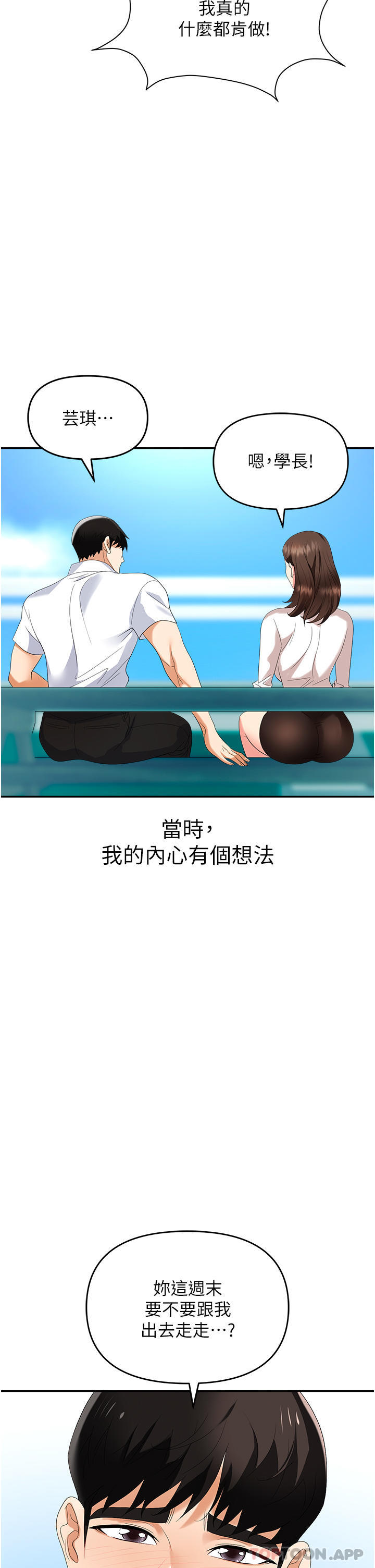 [韩国漫画] 职场陷阱 剧情,巨乳大奶,OL#[54P]-51