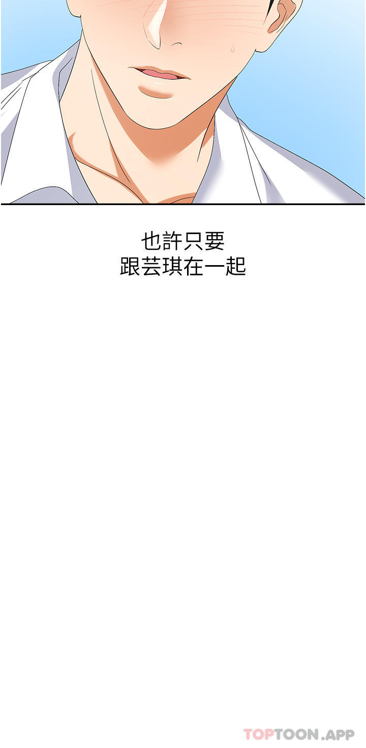 [韩国漫画] 职场陷阱 剧情,巨乳大奶,OL#[54P]-52